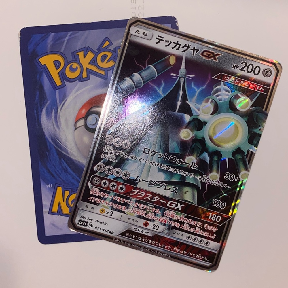 EXTREMELY RARE POKEMON CARD